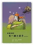 Kinderbuch auf Chinesen Es war einmal ein Haus