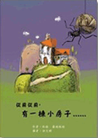 children book in Chinese Once Upon A Time A House, ab 6-7 Jahren