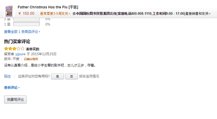 commentaires amazon.cn sur le livre th��tre jeunesse (version en anglais) Le P�re No�l est enrhum�